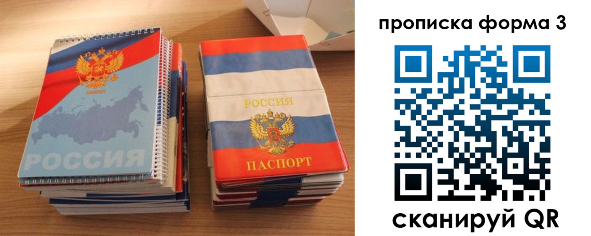 временная регистрация гарантия в Верхнем Уфалее