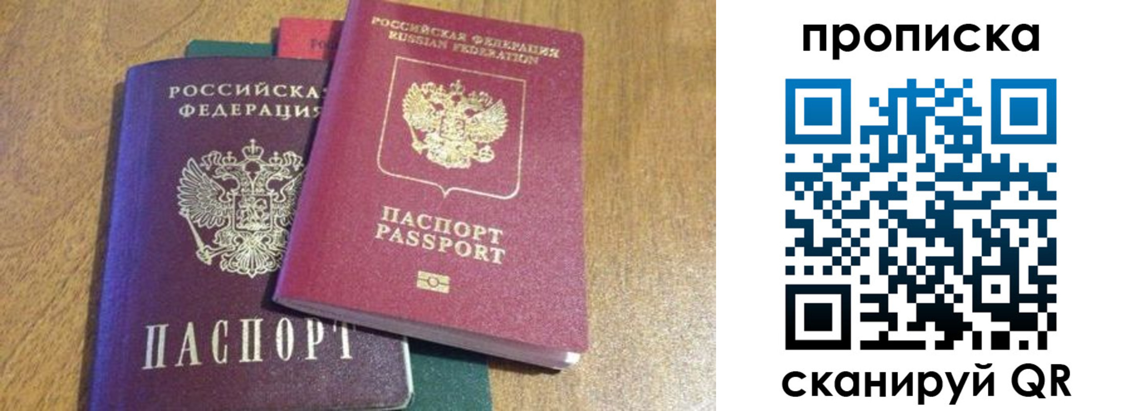 временная регистрация купить в Верхнем Уфалее