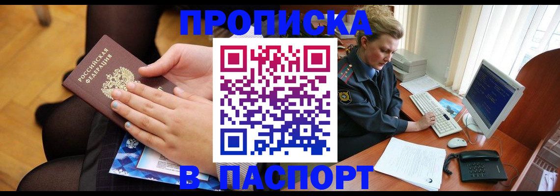 временная регистрация недорого в Верхнем Уфалее