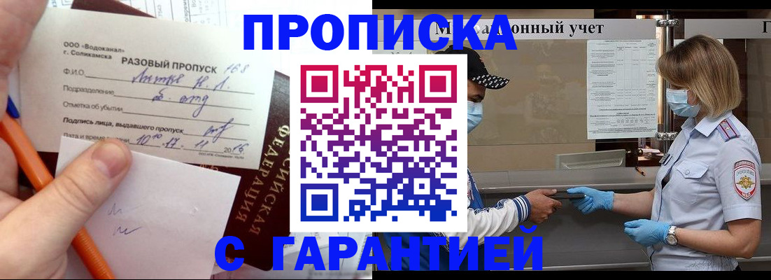 прописка штамп в Верхнем Уфалее