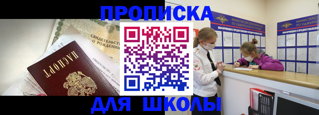 прописка регистрация в Верхнем Уфалее