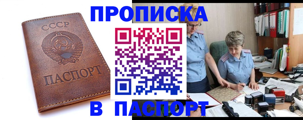 прописка для военкомата в Верхнем Уфалее