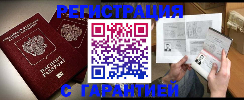 временная регистрация для всех в Верхнем Уфалее