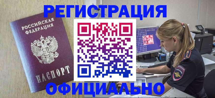 временная регистрация в квартире в Верхнем Уфалее