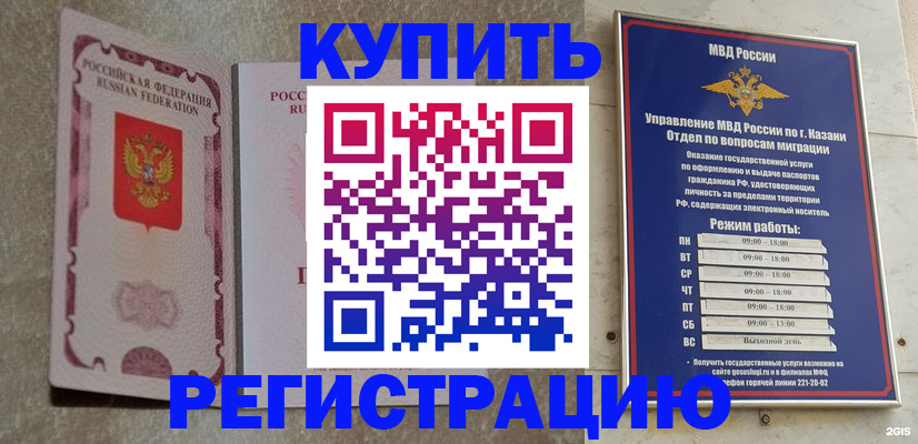 прописка ребенка в Верхнем Уфалее