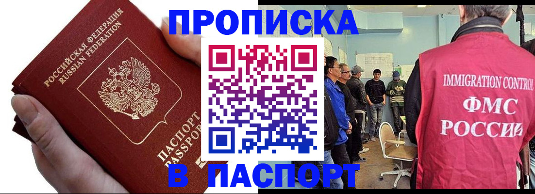 прописка паспорт в Верхнем Уфалее